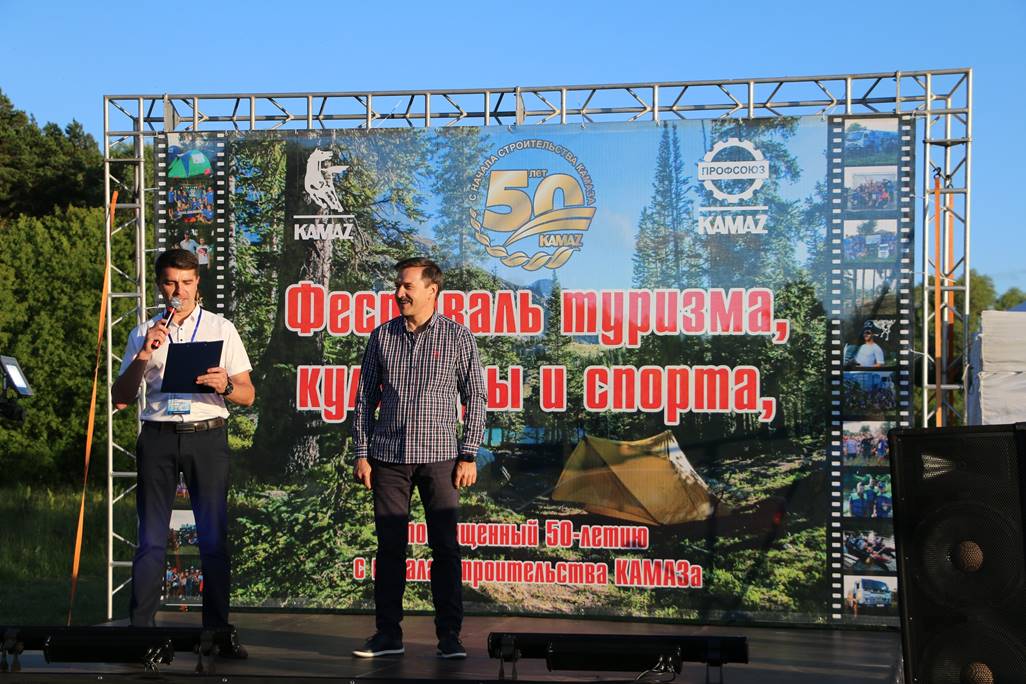 Фестиваль туризма и культуры КАМАЗа Фестиваль туризма и культуры КАМАЗа