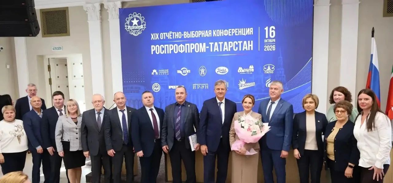 РОСПРОФПРОМ-Татарстан подвел итоги пятилетки и определил планы на новый срок