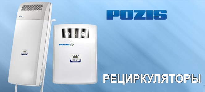 POZIS поставил в учебные заведения РТ более 5000 обеззараживателей