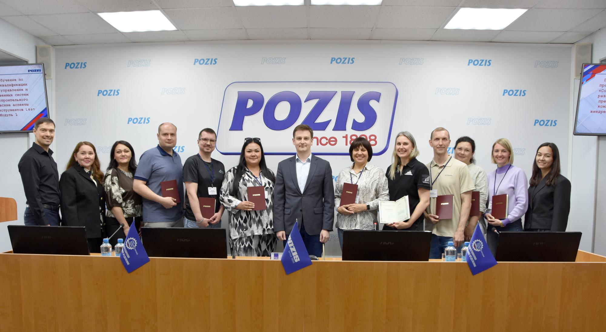 POZIS обучил руководителей крупных промышленных предприятий России современным подходам и методам развития производственной системы