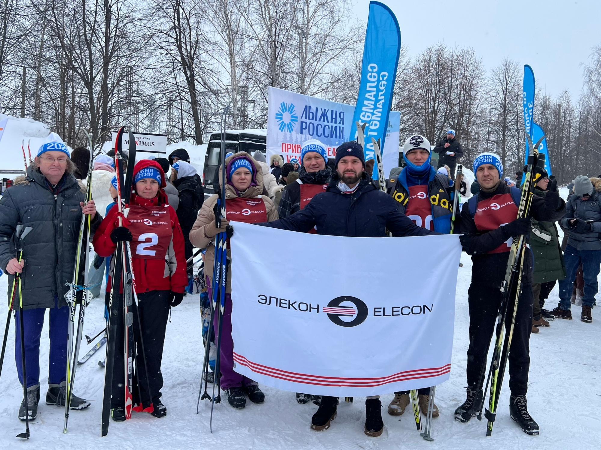 Элекон на Лыжне России 2026 Элекон на Лыжне России 2026