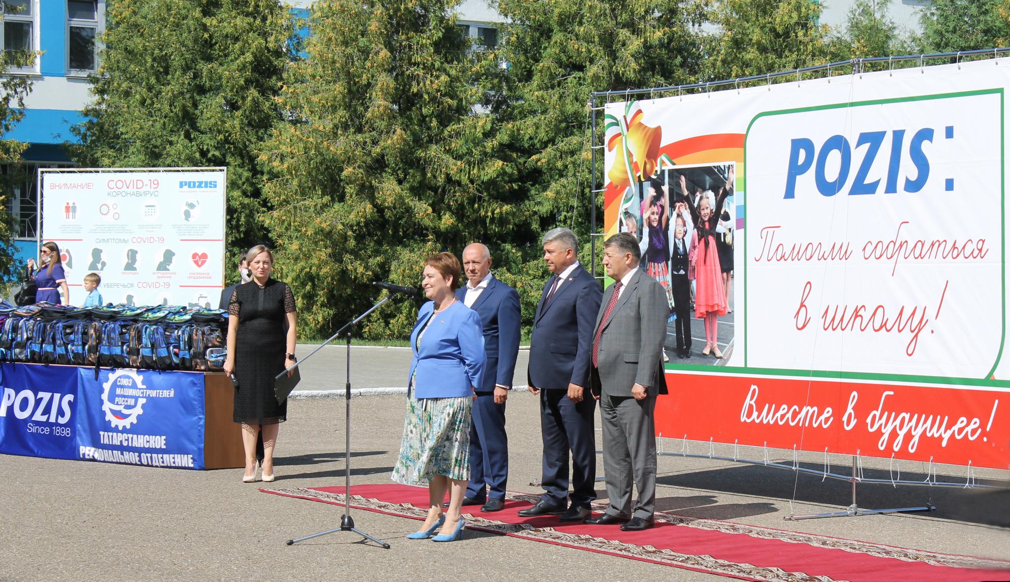 POZIS помог собрать в школу юных серговчан