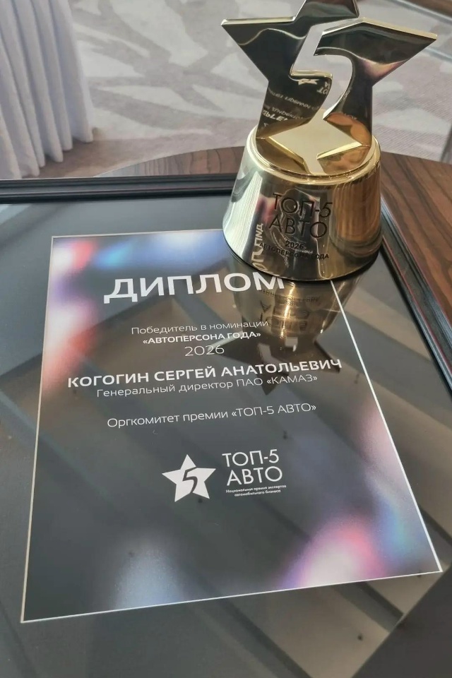 Сергей Когогин стал победителем Национальной премии «ТОП-5 АВТО» Сергей Когогин стал победителем Национальной премии «ТОП-5 АВТО»
