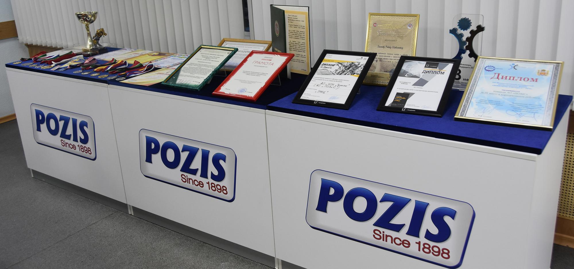 Будущее POZIS за молодежью