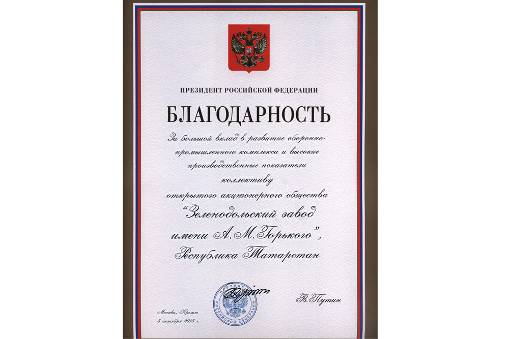 120 ЛЕТ НА СЛУЖБЕ ОТЕЧЕСТВА