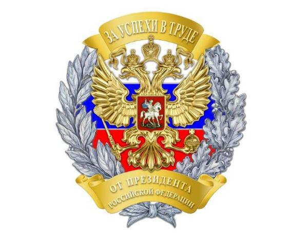 Завод POZIS получил почетный знак «За успехи в труде»