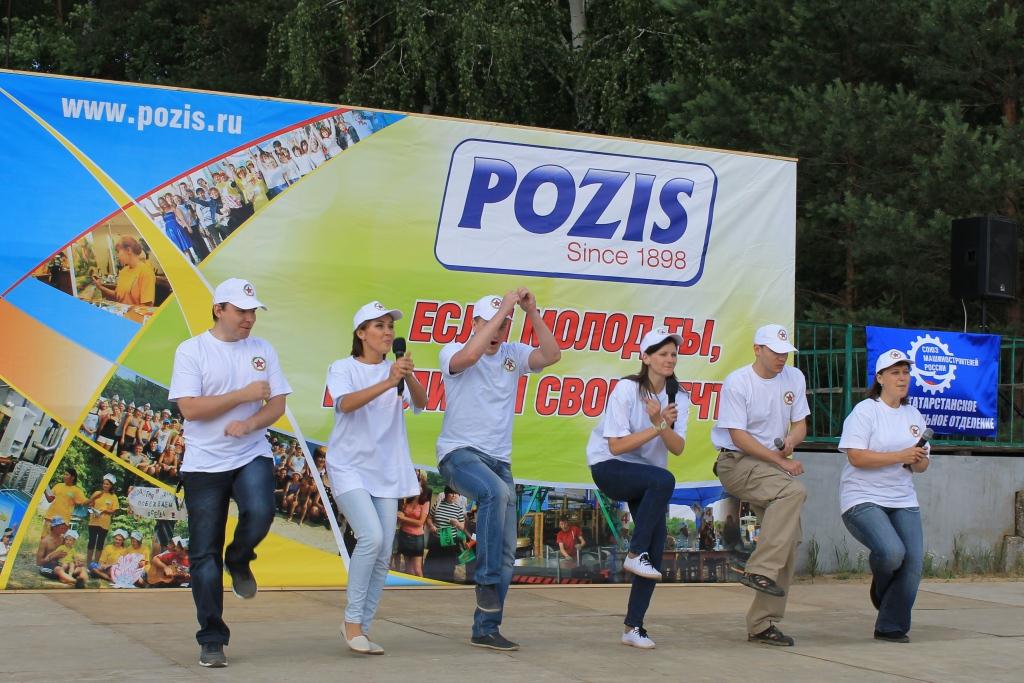 POZIS отметил День молодежи