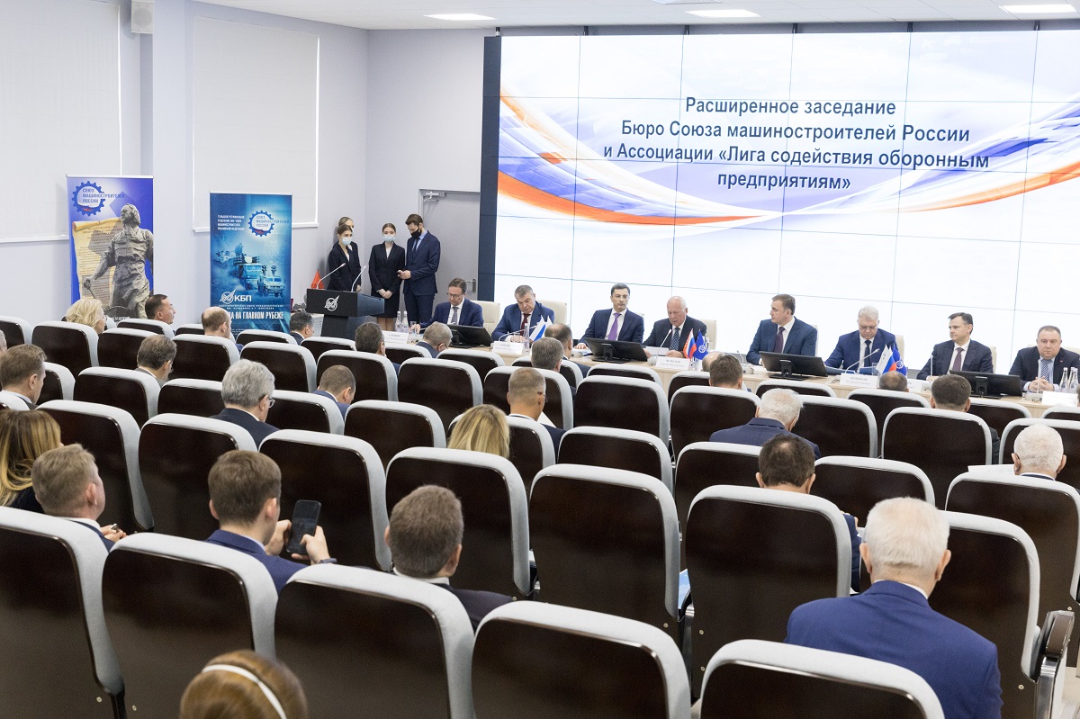 Союз машиностроителей России на расширенном Бюро подвел итоги 2020 г. и обозначил перспективный план работы на 2021 г. Союз машиностроителей России на расширенном Бюро подвел итоги 2020 г. и обозначил перспективный план работы на 2021 г.