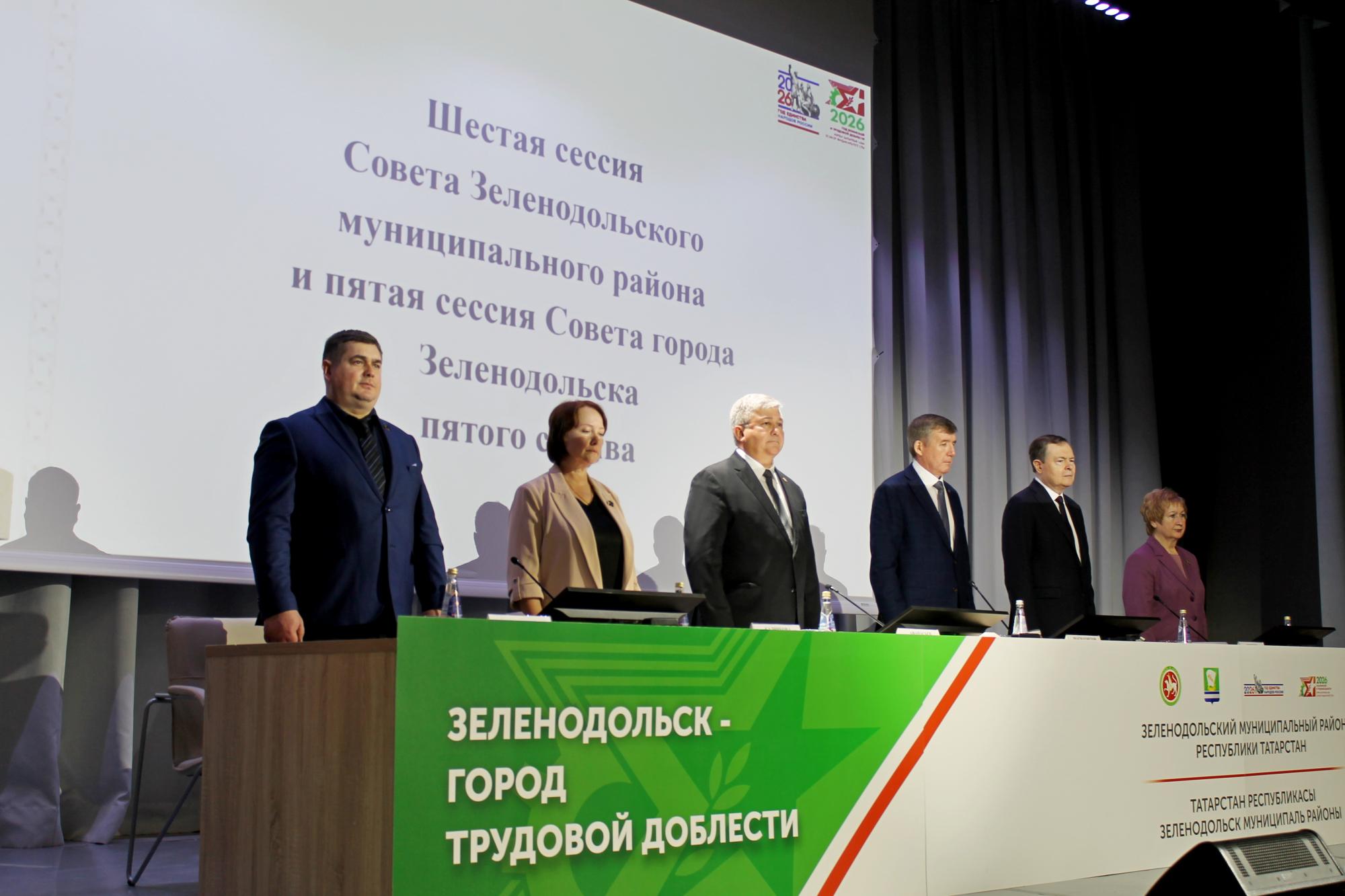 Состоялась шестая сессия Совета ЗМР и пятая сессия Совета г. Зеленодольска пятого созыва.
