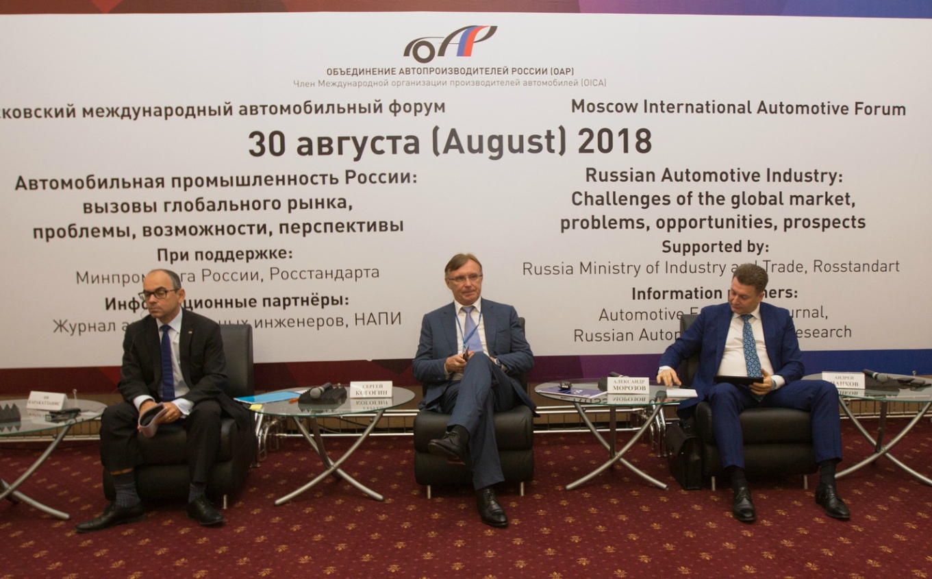 СЕРГЕЙ КОГОГИН ВЫСТУПИЛ НА МЕЖДУНАРОДНОМ АВТОМОБИЛЬНОМ ФОРУМЕ