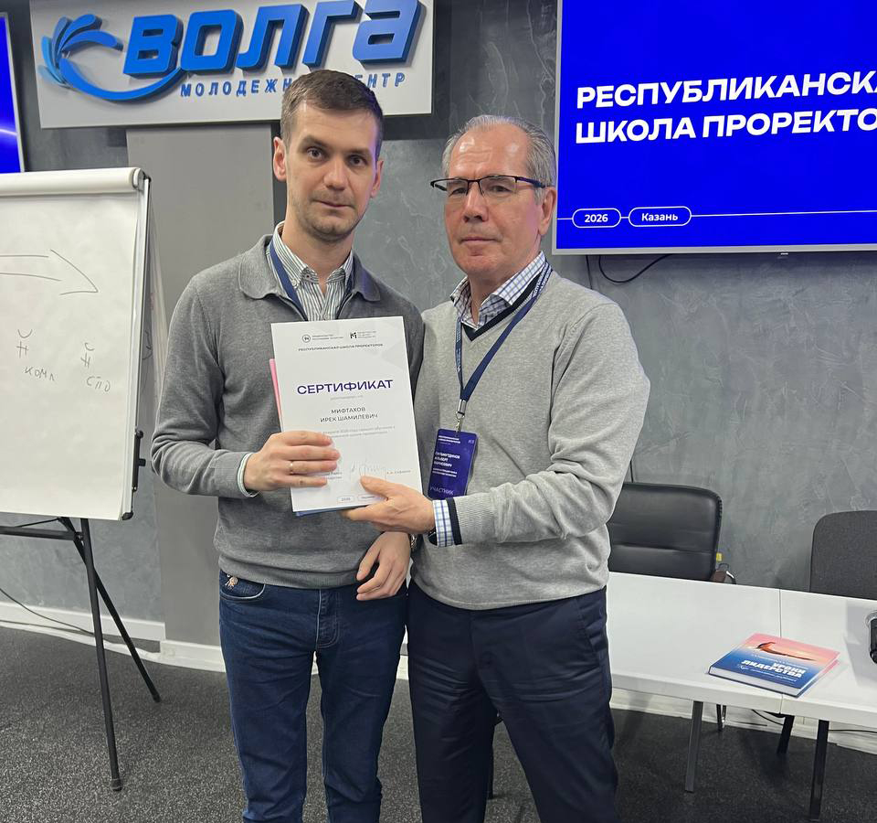 Машиностроители Татарстана получили сертификат «Школа проректоров». Машиностроители Татарстана получили сертификат «Школа проректоров».