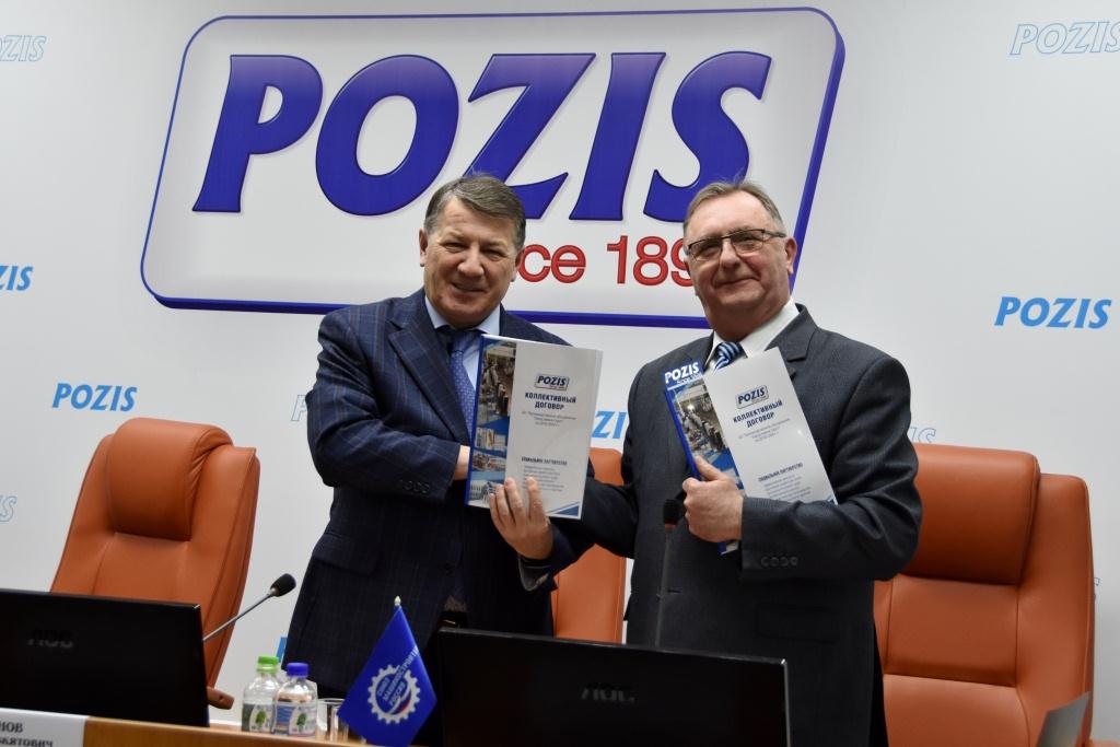 POZIS усилил соцобязательства в рамках коллективного договора POZIS усилил соцобязательства в рамках коллективного договора