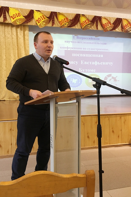I Международная научно-исследовательская конференция по судостроению