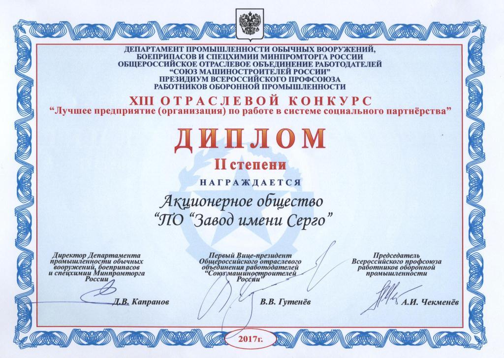POZIS вошел в число лучших социальных партнеров в России POZIS вошел в число лучших социальных партнеров в России