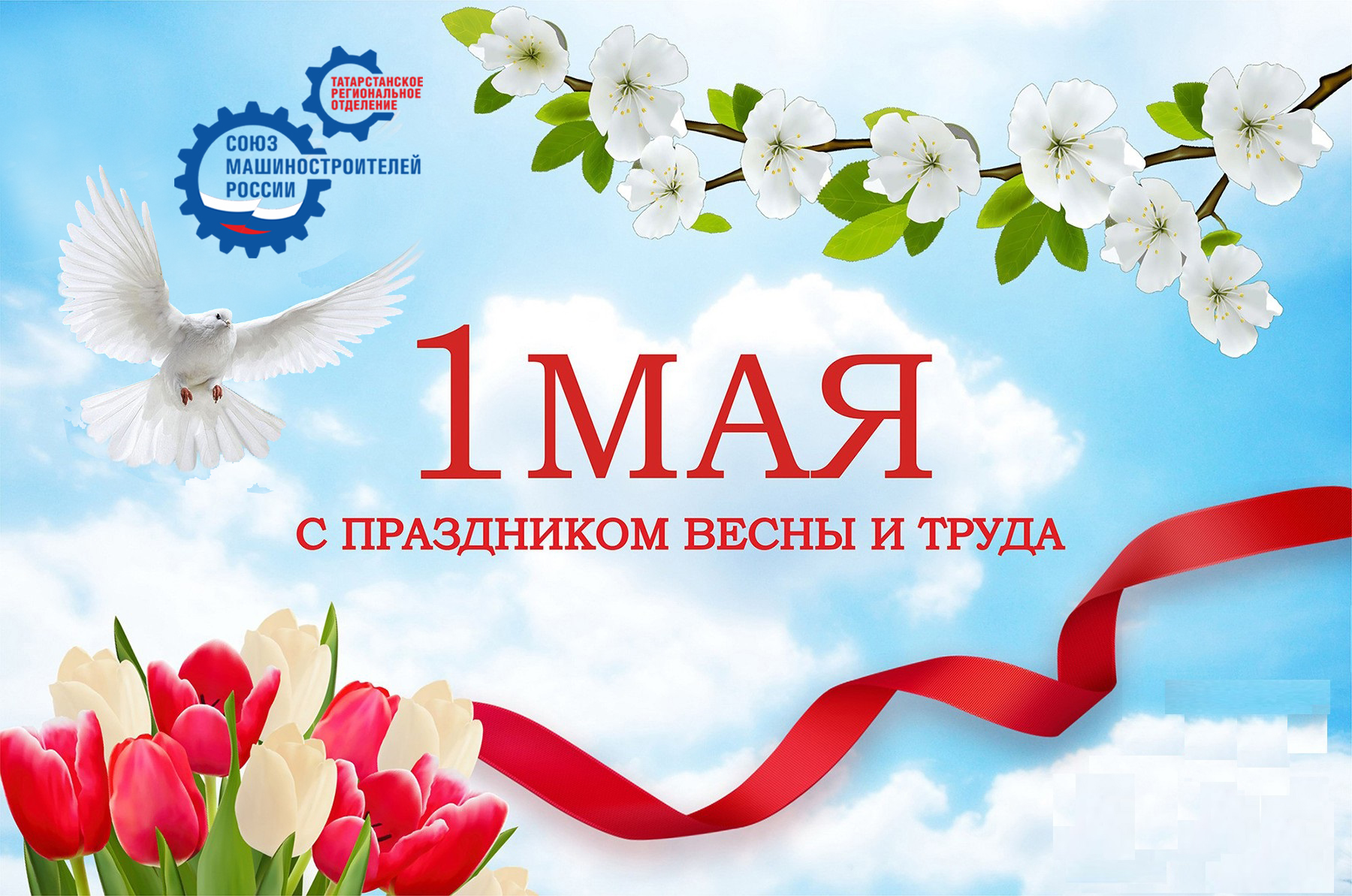 Поздравление Председателя Татарстанского реготделения Р.Ш.Хасанова. Поздравление Председателя Татарстанского реготделения Р.Ш.Хасанова.
