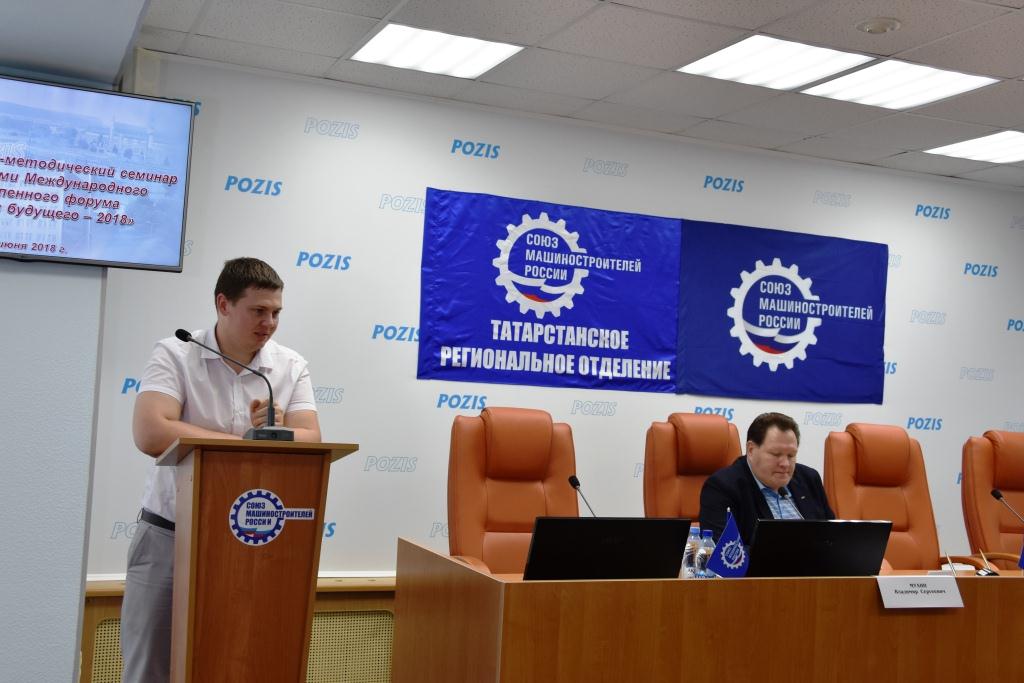 Татарстанское отделение СоюзМаш России провело встречу с участниками «Инженеров будущего-2018» от Татарстана