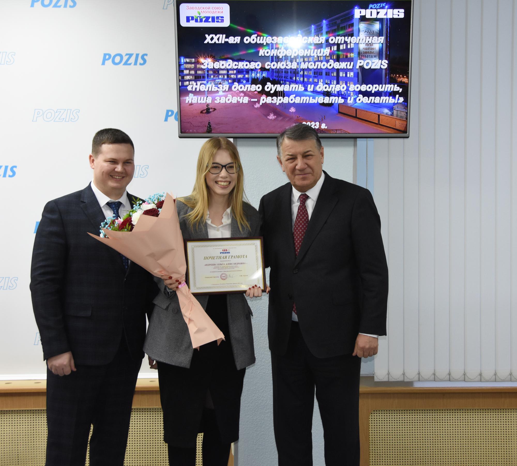Молодежная организация POZIS подвела итоги своей работы