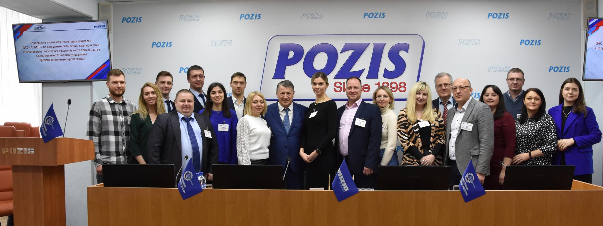POZIS обучил методам повышения эффективности производства зарубежных партнеров POZIS обучил методам повышения эффективности производства зарубежных партнеров