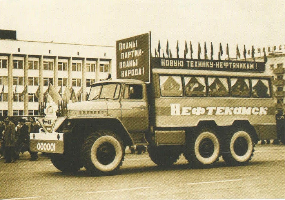 Цеху вахтовых автобусов ПАО «НЕФАЗ» исполнилось 45 лет Цеху вахтовых автобусов ПАО «НЕФАЗ» исполнилось 45 лет