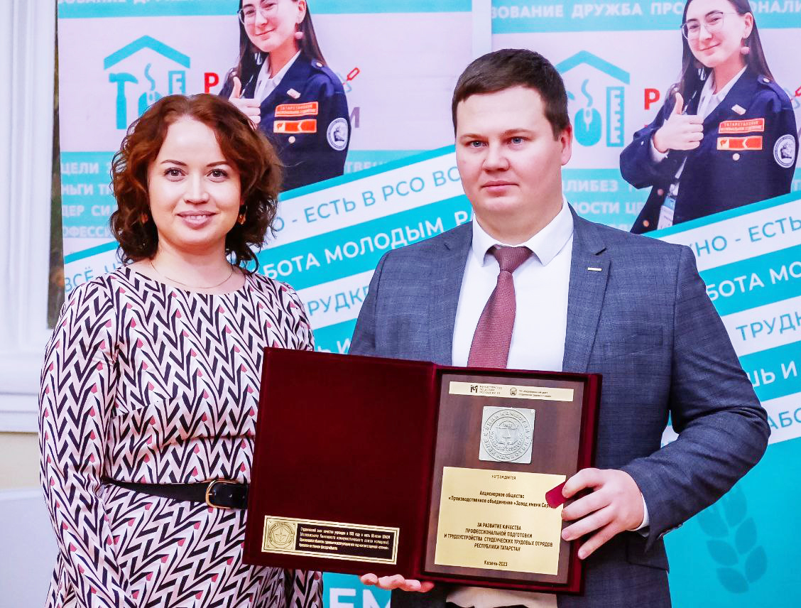 POZIS награжден Знаком качества Республиканского штаба студенческих трудовых отрядов по итогам 2023 года POZIS награжден Знаком качества Республиканского штаба студенческих трудовых отрядов по итогам 2023 года
