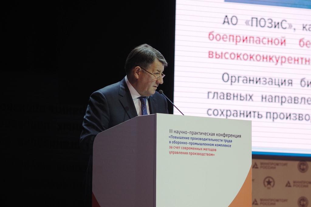 POZIS поделился опытом по производительности труда с коллегами по ОПК POZIS поделился опытом по производительности труда с коллегами по ОПК
