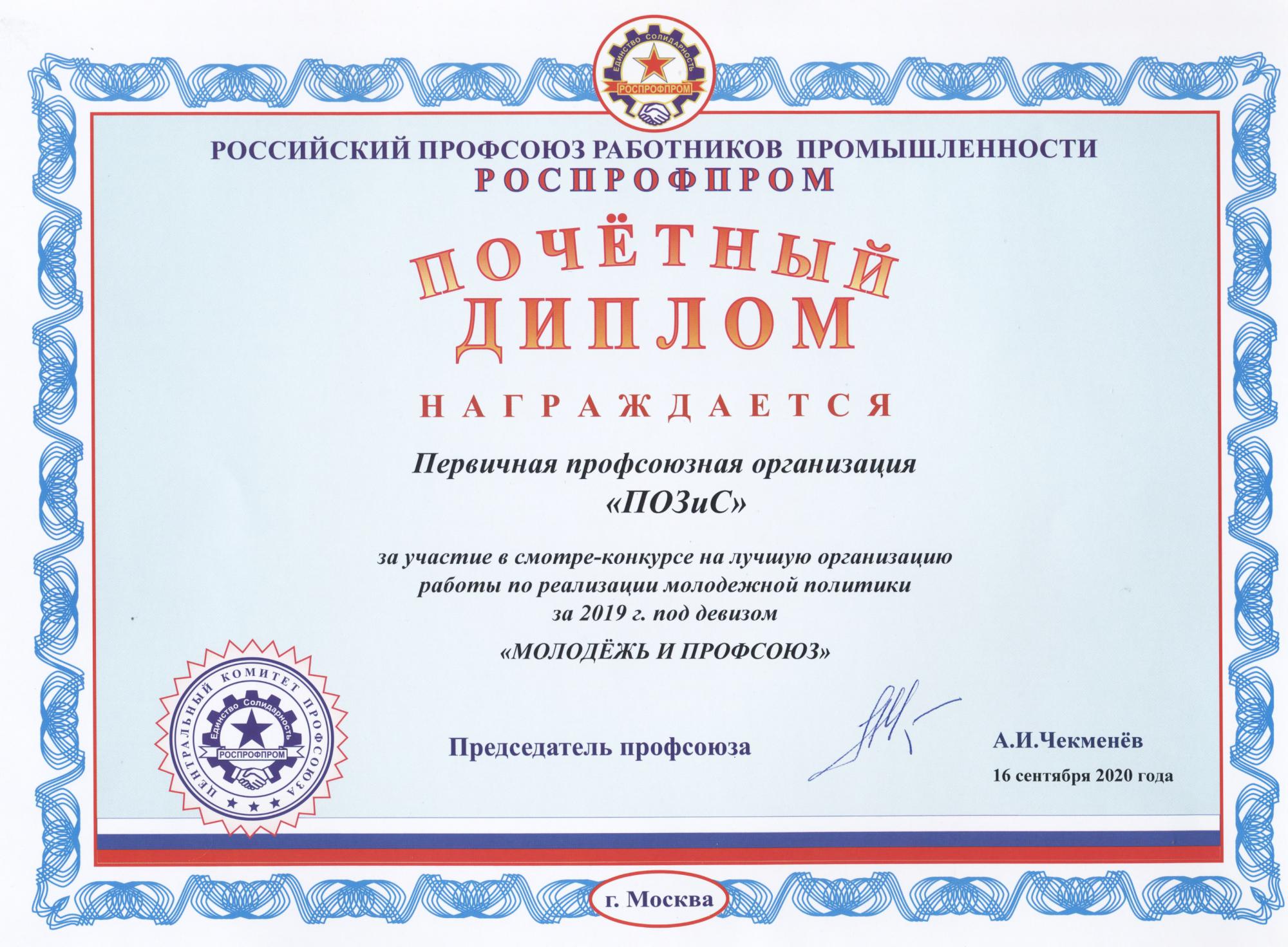 Молодежь POZIS: первые среди равных