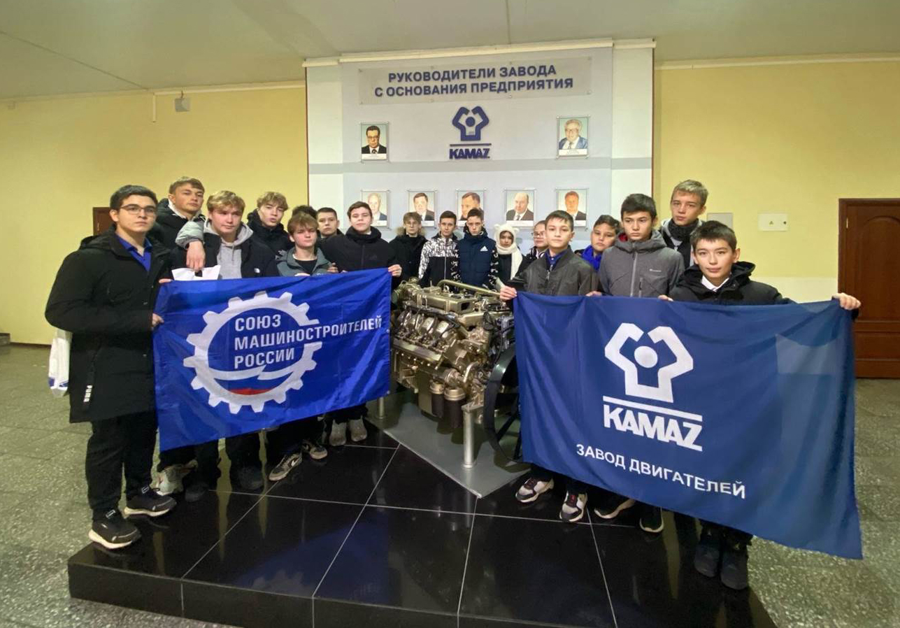 Завод двигателей ПАО «КАМАЗ» распахнул двери для учащихся МАОУ «СОШ №51» Завод двигателей ПАО «КАМАЗ» распахнул двери для учащихся МАОУ «СОШ №51»