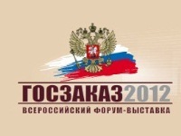 ОАО «Зеленодольский завод имени А.М. Горького» - победитель конкурса «Лучший поставщик 2011 года»