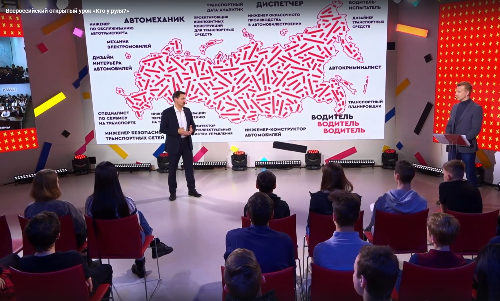 «КАМАЗ» НА ОТКРЫТОМ УРОКЕ ОТ «ПРОЕКТОРИИ» «КАМАЗ» НА ОТКРЫТОМ УРОКЕ ОТ «ПРОЕКТОРИИ»