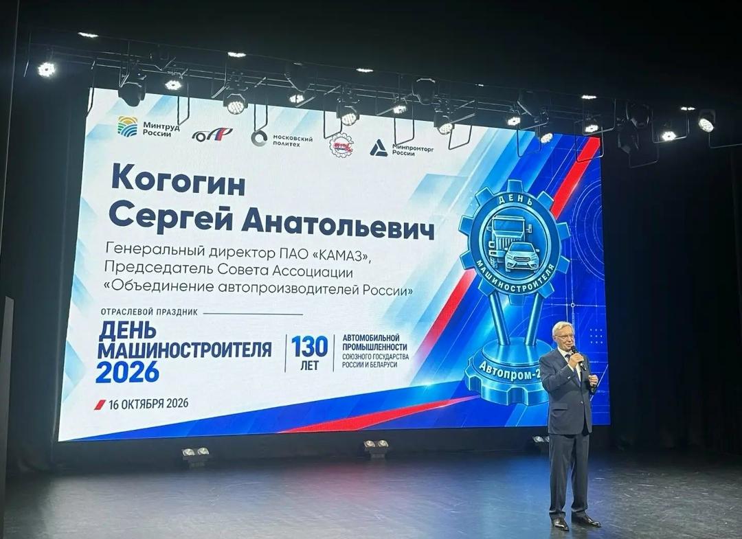 Сергей Когогин принимает участие в отраслевом празднике «День машиностроителя» Сергей Когогин принимает участие в отраслевом празднике «День машиностроителя»