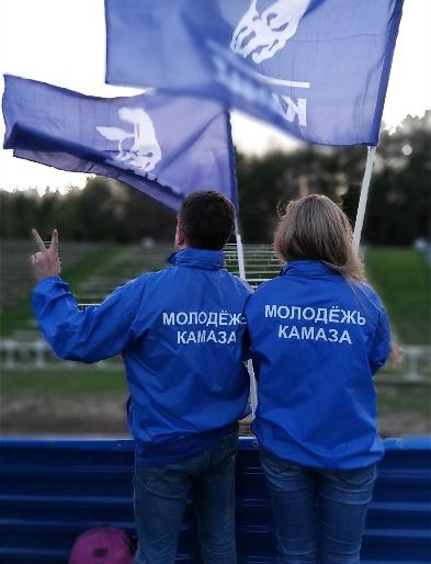Молодёжное объединение ПАО «КАМАЗ» отметило 55-летие со дня основания. Молодёжное объединение ПАО «КАМАЗ» отметило 55-летие со дня основания.