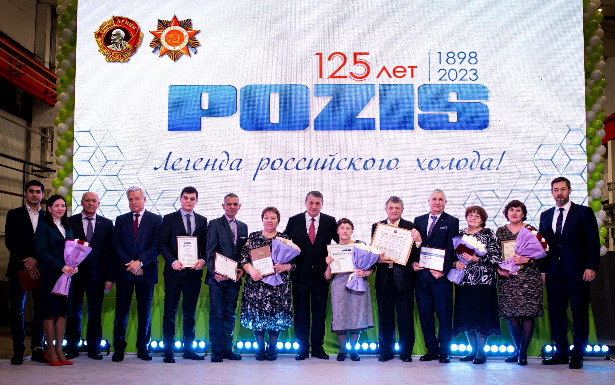POZIS отметил 124-ю годовщину создания предприятия