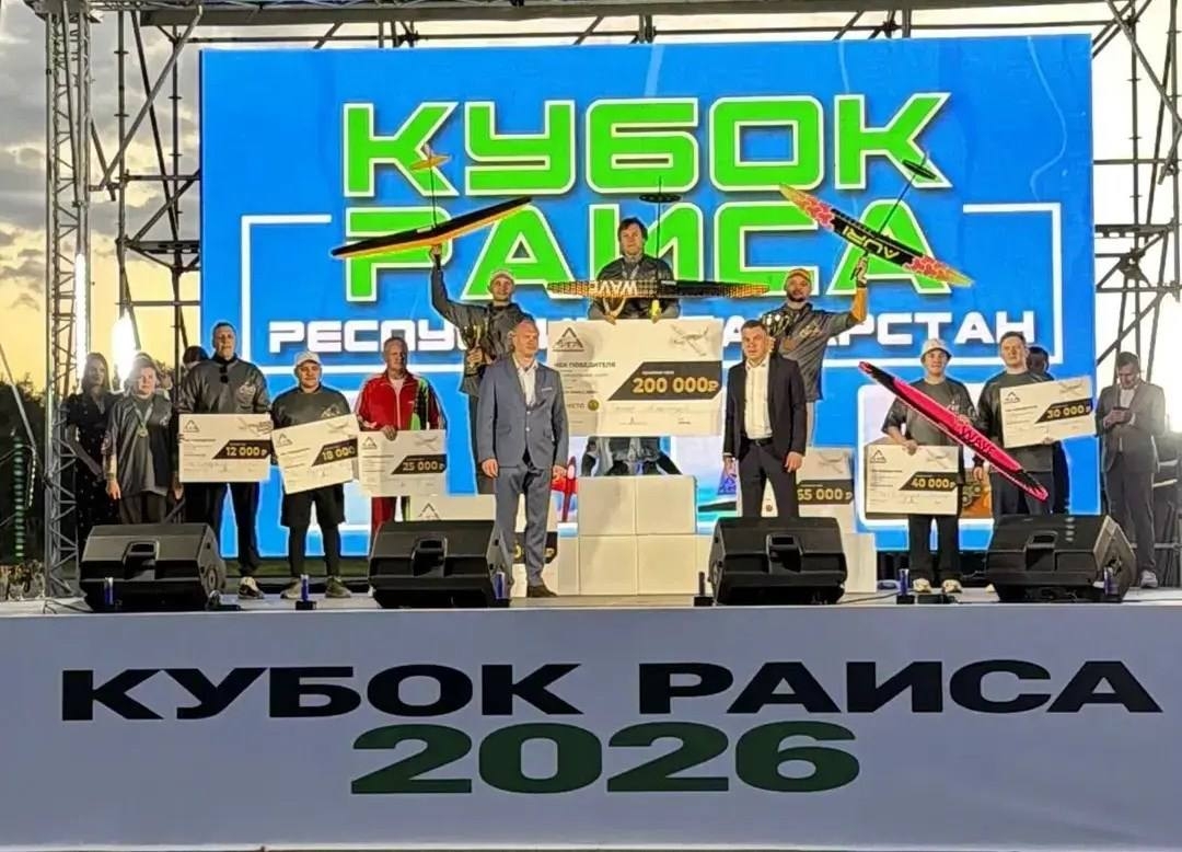 В Лаишевском районе состоялся Чемпионат по беспилотным технологиям на Кубок Раиса Татарстана В Лаишевском районе состоялся Чемпионат по беспилотным технологиям на Кубок Раиса Татарстана