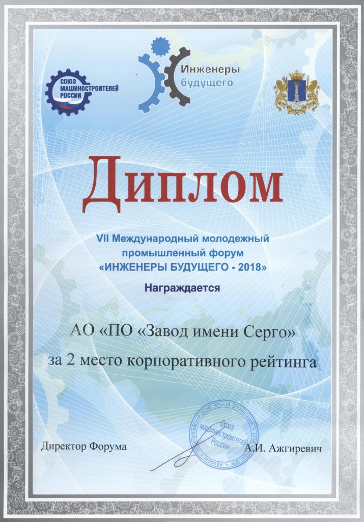 Татарстанские машиностроители завоевали «серебро» на форуме «Инженеры будущего»