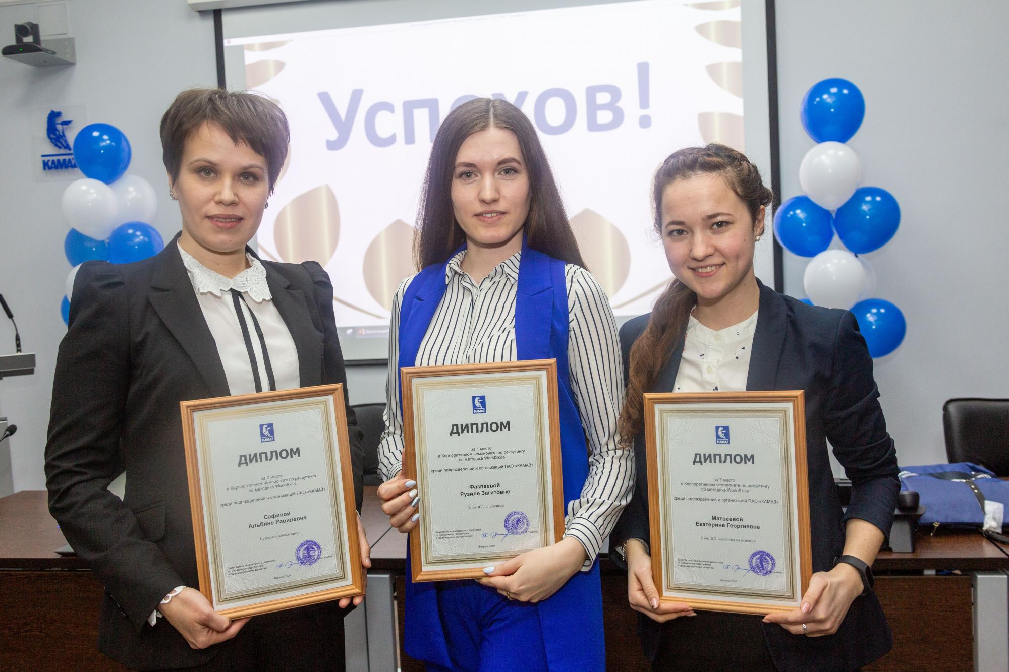 НА «КАМАЗЕ» ПОДВЕЛИ ИТОГИ ЧЕМПИОНАТА ПО РЕКРУТИНГУ НА «КАМАЗЕ» ПОДВЕЛИ ИТОГИ ЧЕМПИОНАТА ПО РЕКРУТИНГУ
