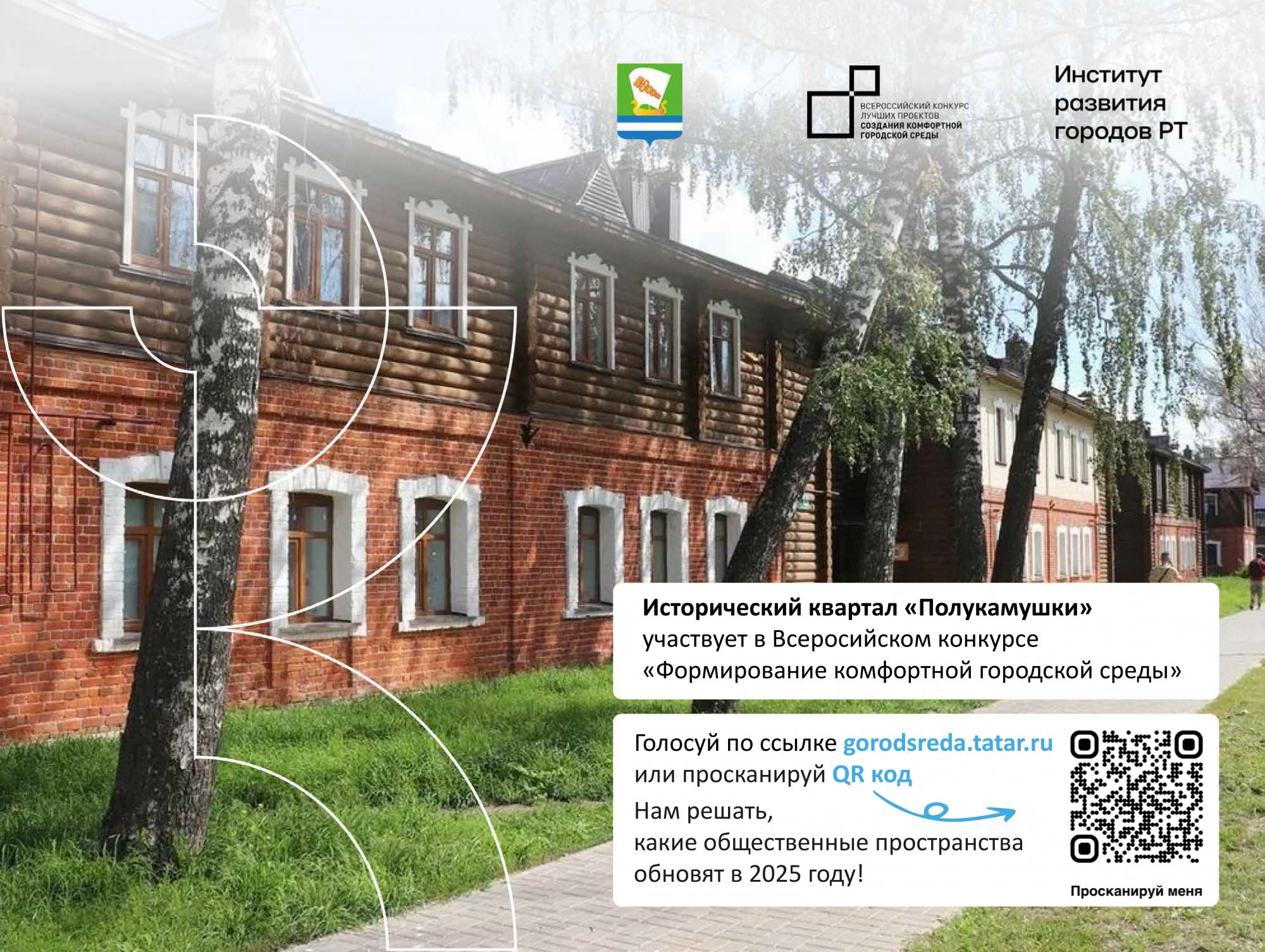 Голосуем за «Полукамушки» Голосуем за «Полукамушки»