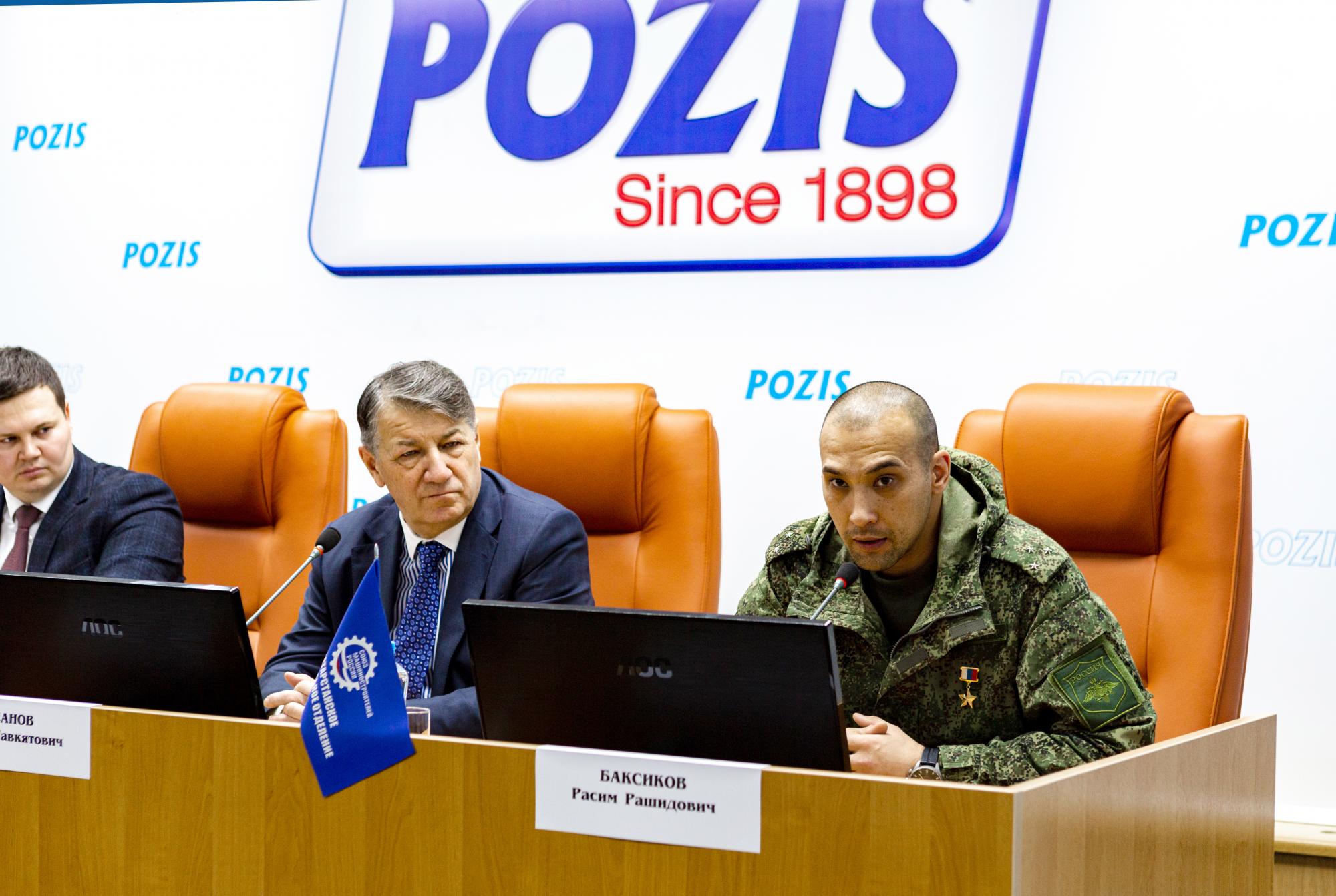 Молодежная организация POZIS подвела итоги своей работы и встретилась с Героем России