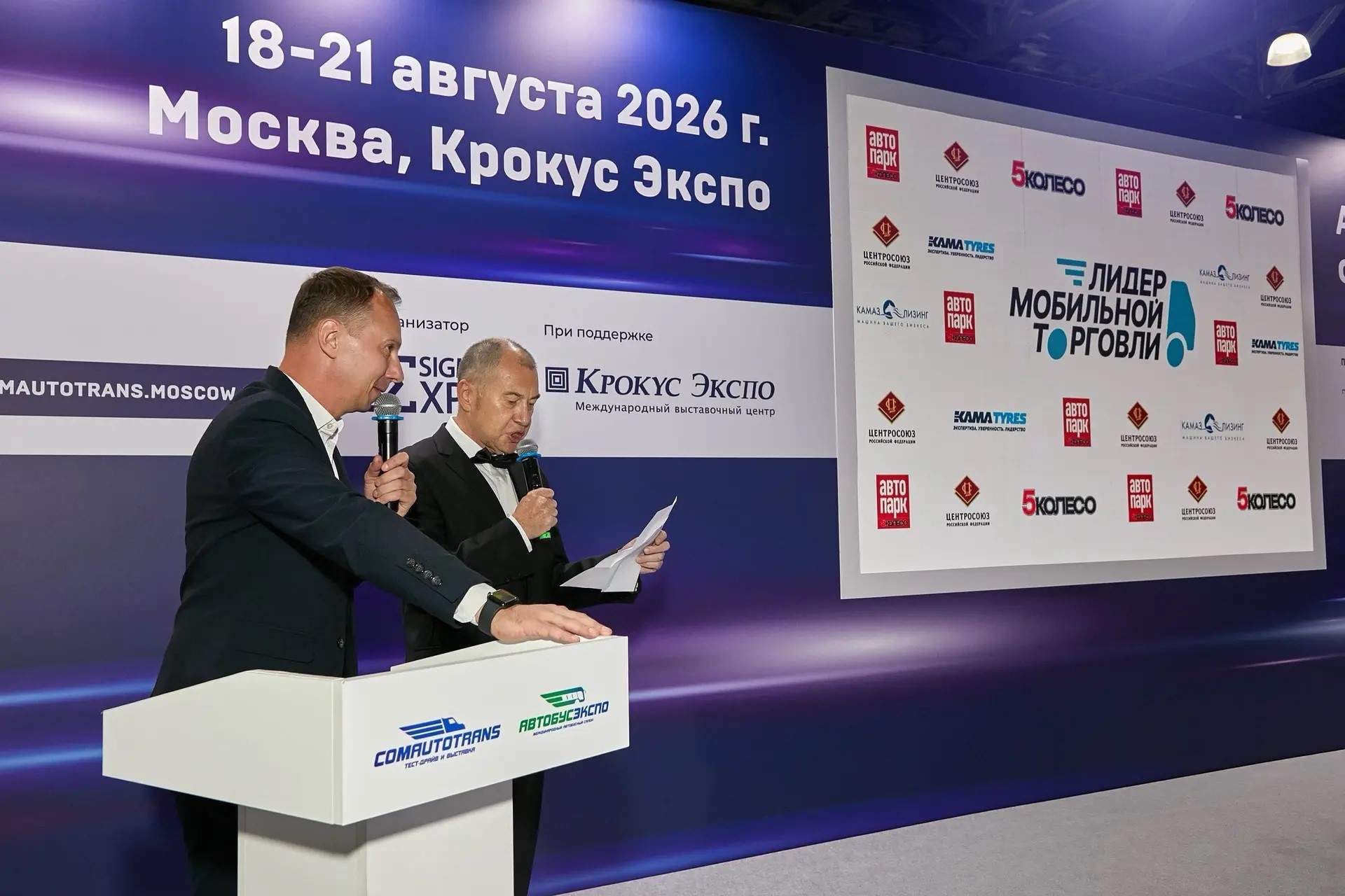 Продукция «КАМАЗа» признана победителем конкурса «Лидер мобильной торговли» Продукция «КАМАЗа» признана победителем конкурса «Лидер мобильной торговли»