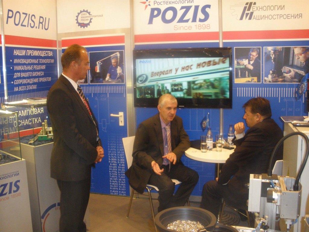 POZIS на Втором Международном форуме «Технологии в машиностроении»