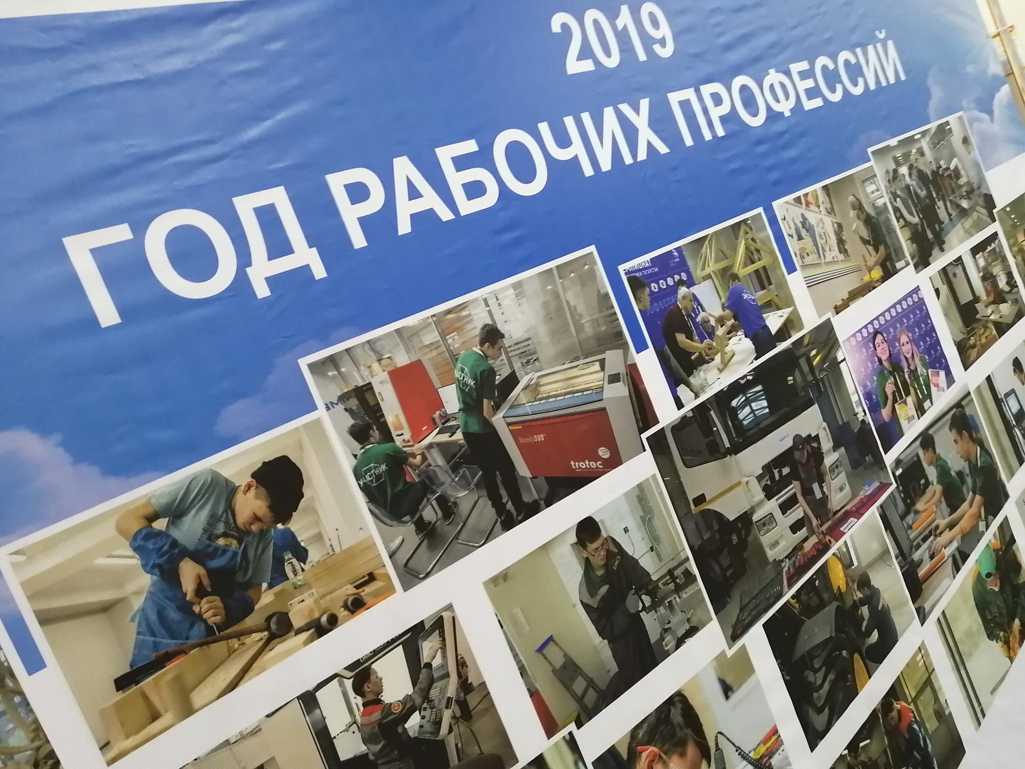 ЗАВЕРШИЛСЯ ФОРУМ «PROFДВИЖЕНИЕ-2019» ЗАВЕРШИЛСЯ ФОРУМ «PROFДВИЖЕНИЕ-2019»
