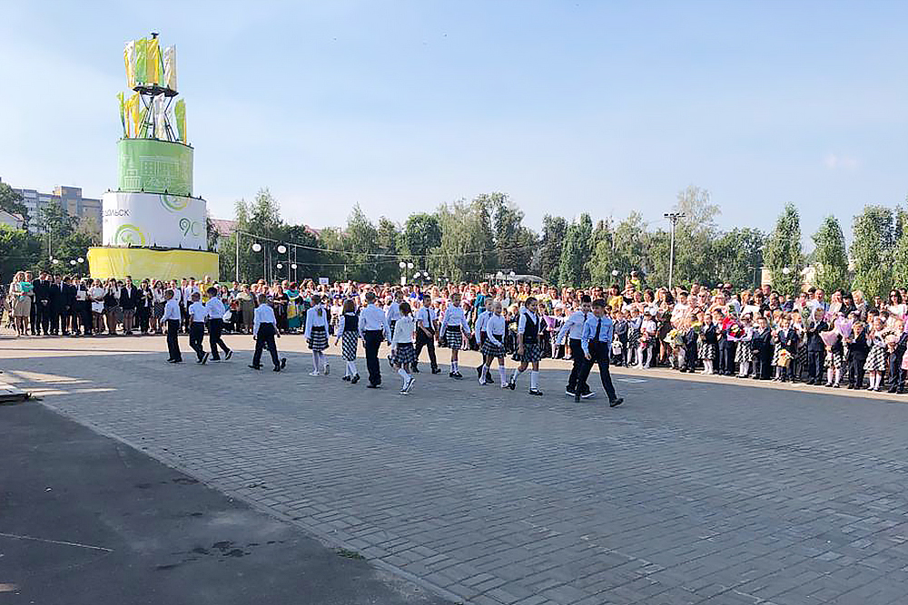 День знаний