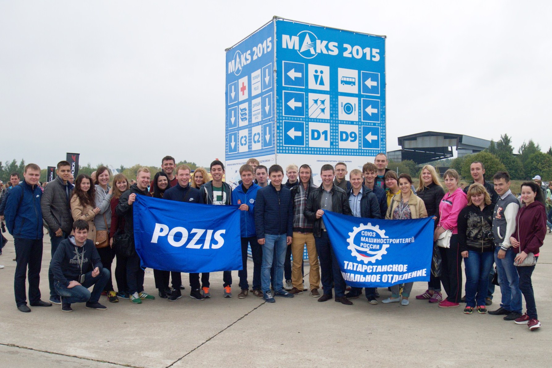 Молодежь POZIS - на МАКС-2015 Молодежь POZIS - на МАКС-2015