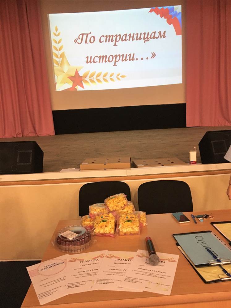 По страницам истории