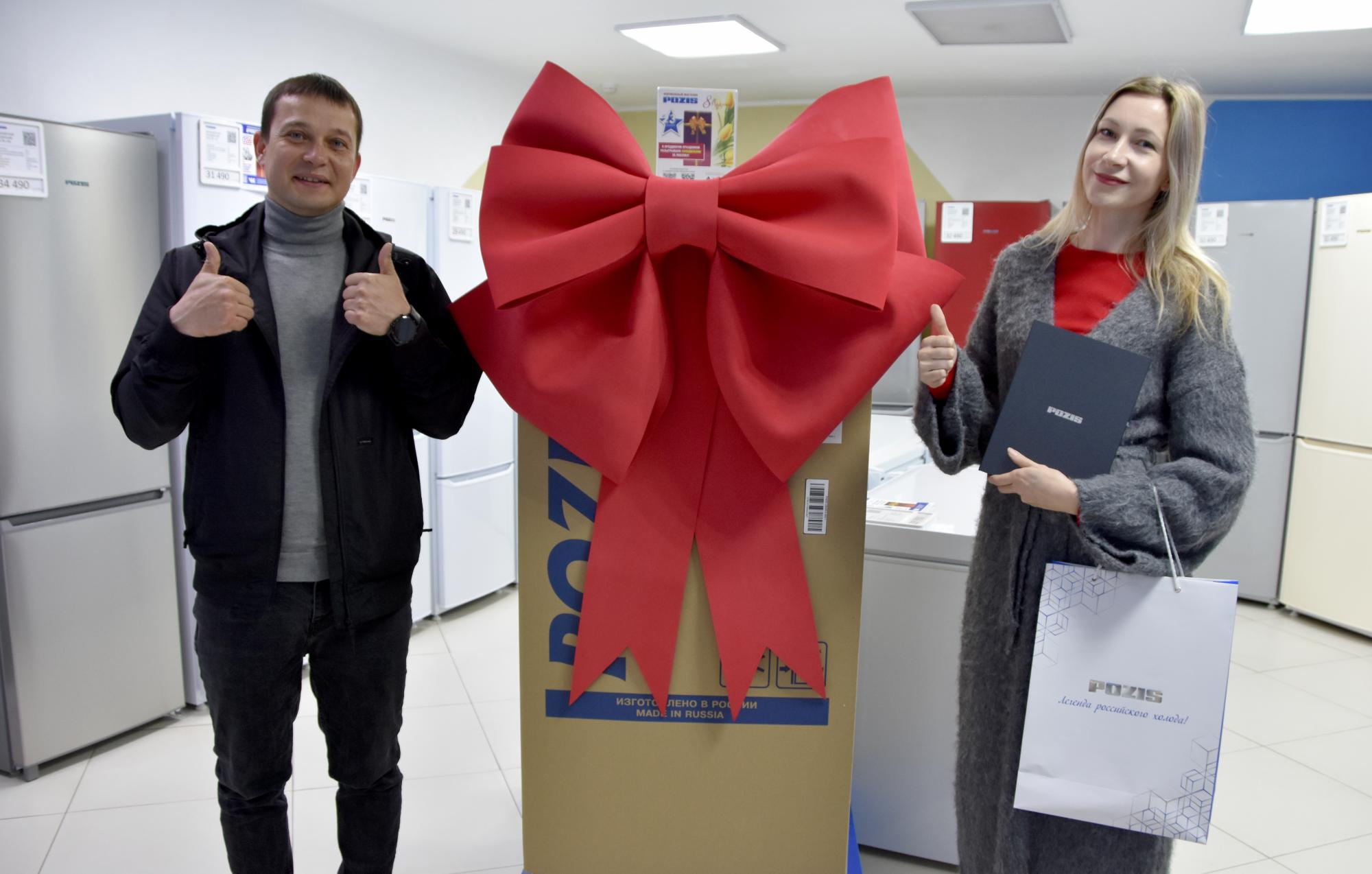 Семья из Васильево выиграла холодильник POZIS﻿ в праздничном конкурсе