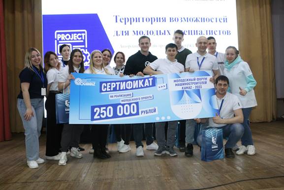 На «КАМАЗе» прошёл молодёжный форум машиностроителей