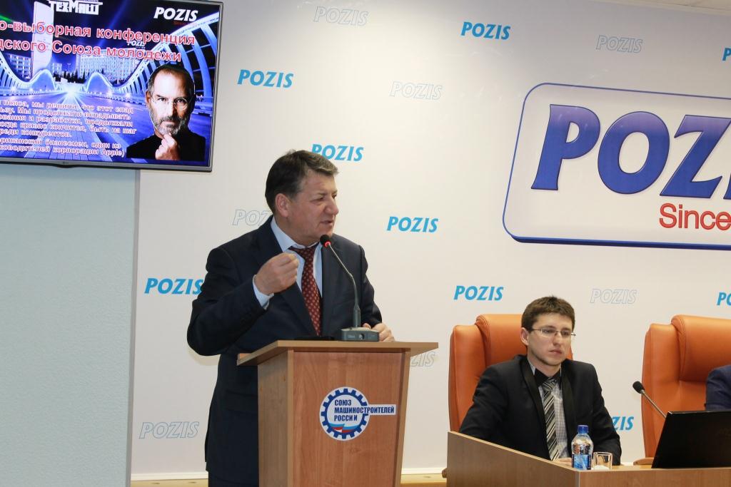 Молодежь POZIS провела ежегодную конференцию