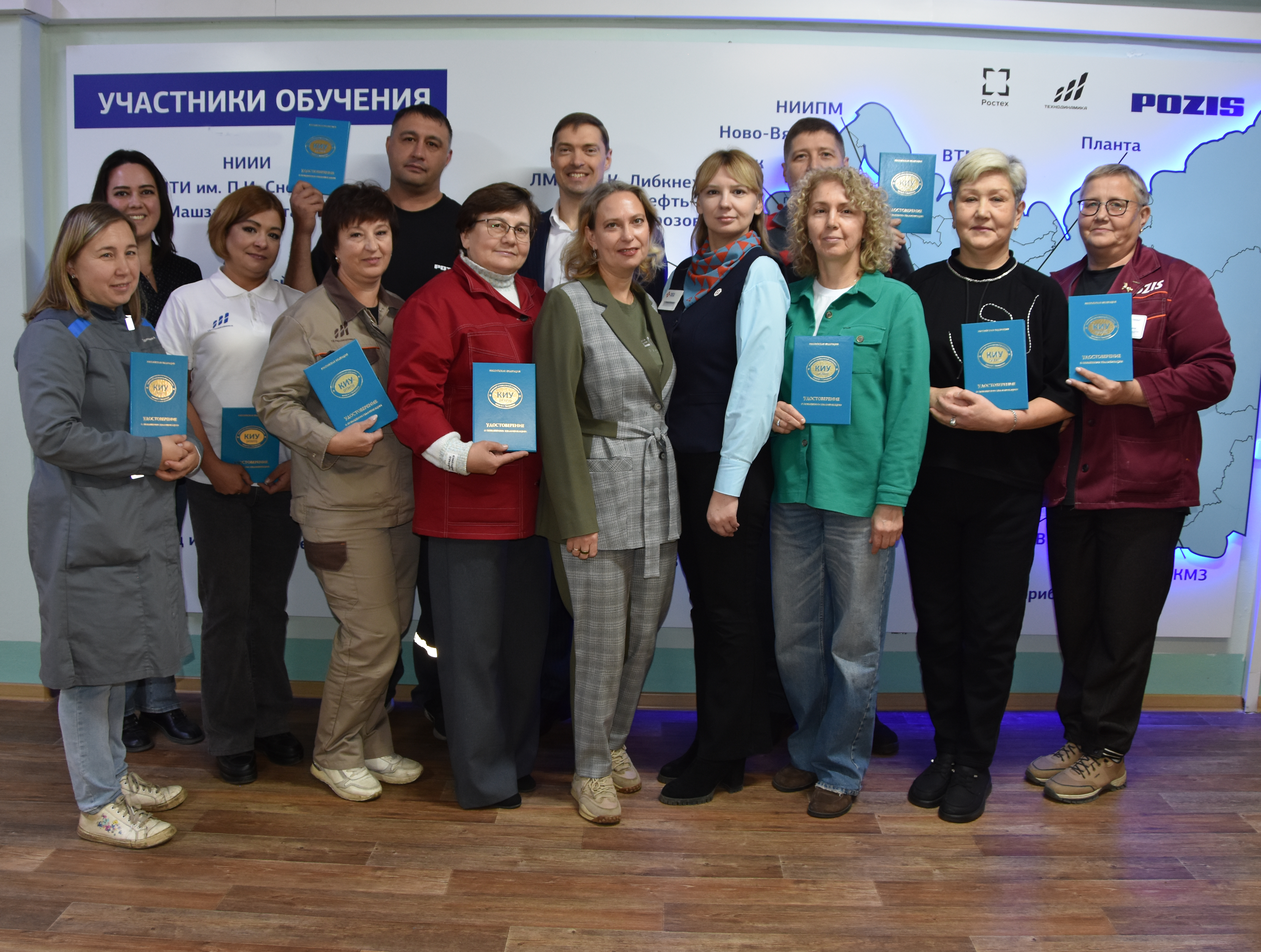 Сотрудники АО «ПОЗиС» расширяют компетенции
