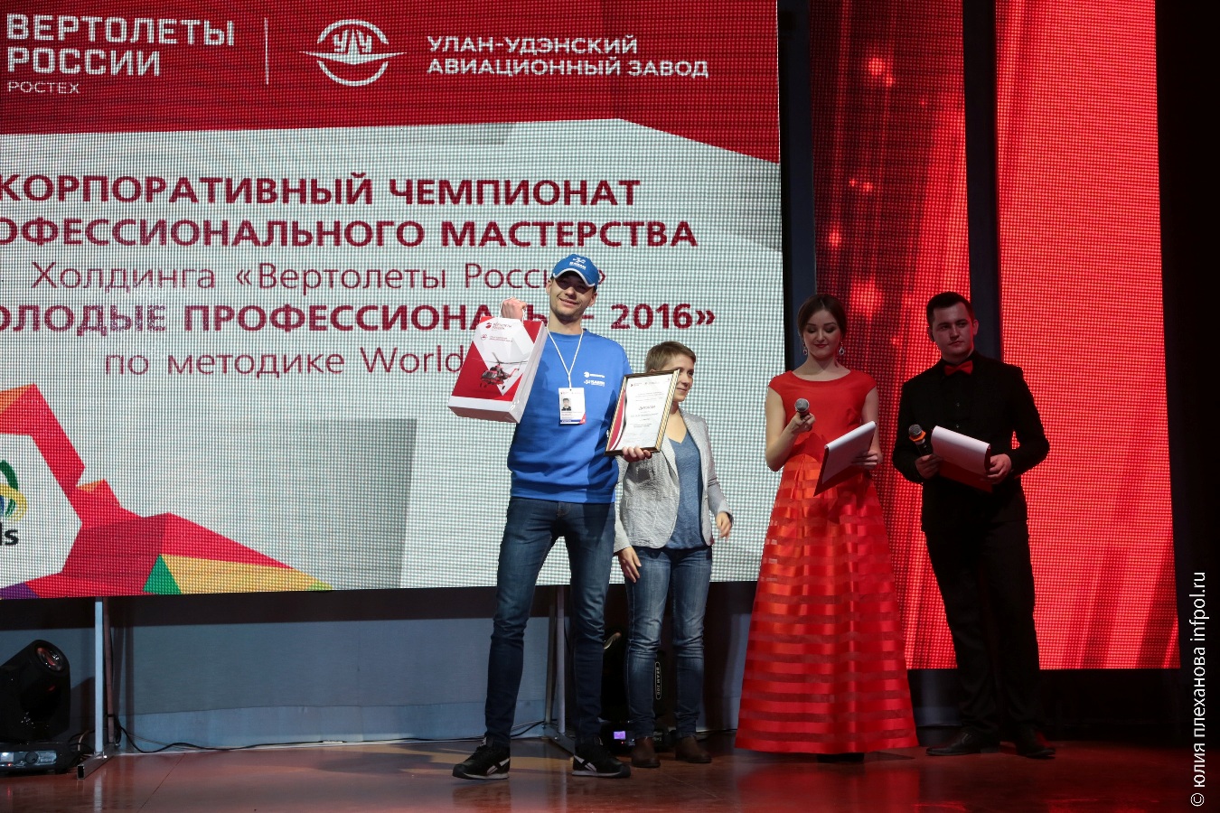 «Вертолеты России» подвели итоги корпоративного чемпионата «Молодые профессионалы-2016» «Вертолеты России» подвели итоги корпоративного чемпионата «Молодые профессионалы-2016»
