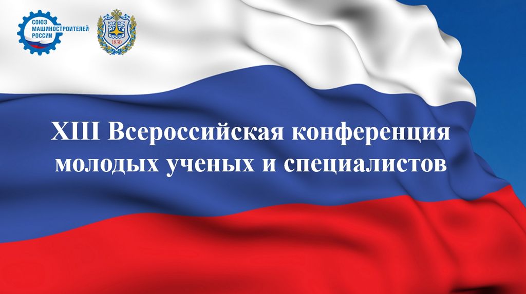24 сентября в 11:00 ч. в онлайн-формате состоится панельная дискуссия «Технологии будущего: от науки к инновациям» 24 сентября в 11:00 ч. в онлайн-формате состоится панельная дискуссия «Технологии будущего: от науки к инновациям»