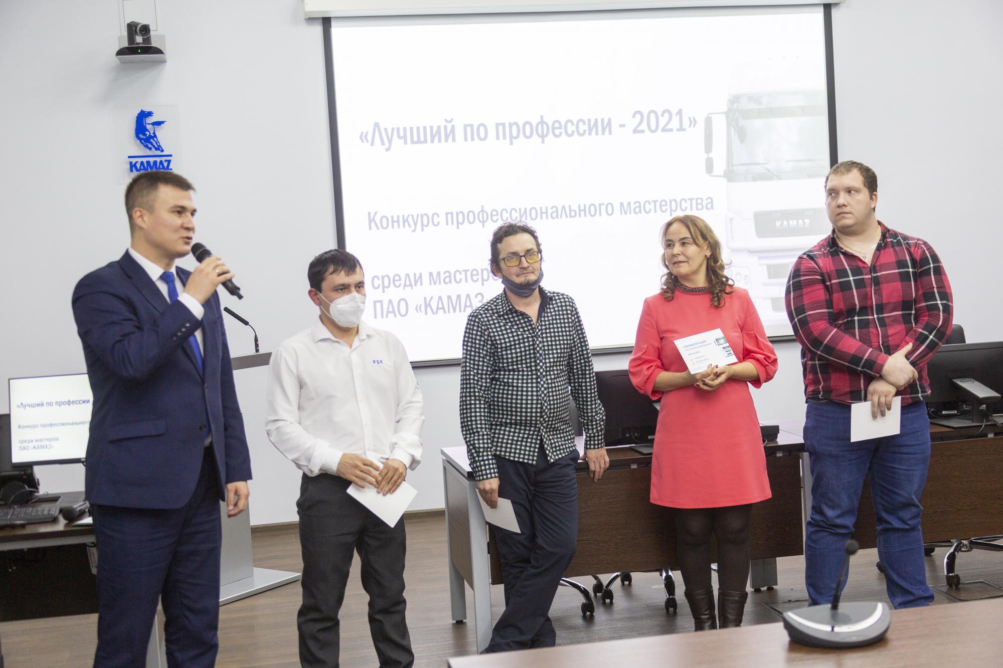 На«КАМАЗЕ» определили лучших мастеров На«КАМАЗЕ» определили лучших мастеров